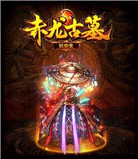 新开天龙八部复古私服